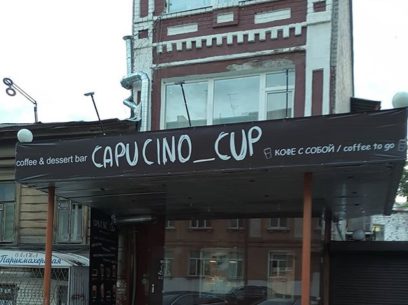 Вывеска кофейни "Capucino cup"