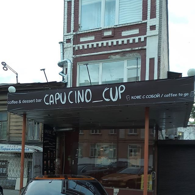 Вывеска кофейни "Capucino cup"