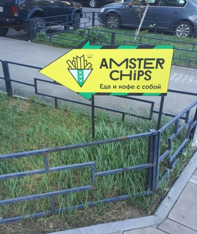 Наружка "Amster chips"