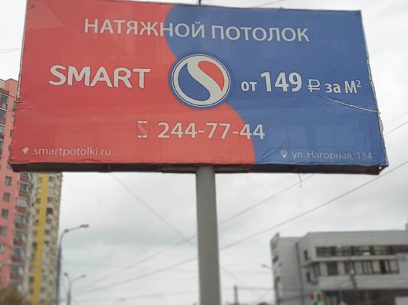 Реклама натяжных потолков SMART