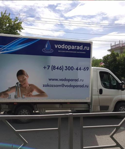 Реклама "Vodoparad.ru"