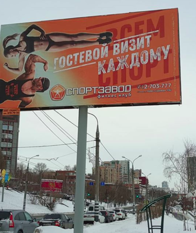Реклама фитнес клуба "Спортзавод"