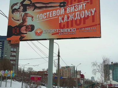 Реклама фитнес клуба "Спортзавод"