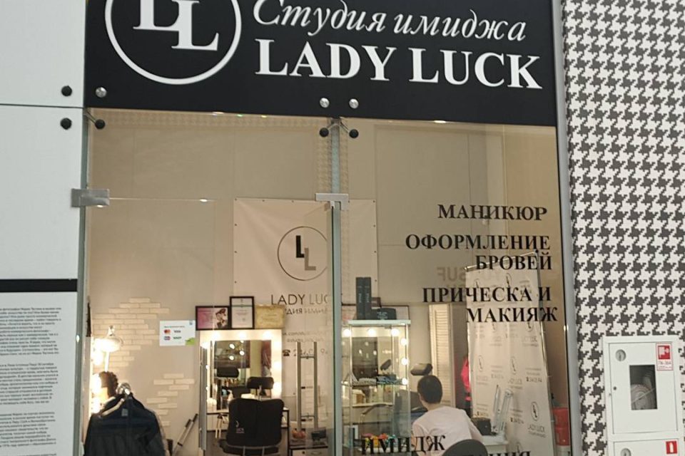 Вывеска студии имиджа "Lady Luck"
