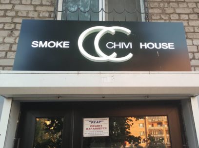 Вывеска кальянной "Smoke Chivi House"
