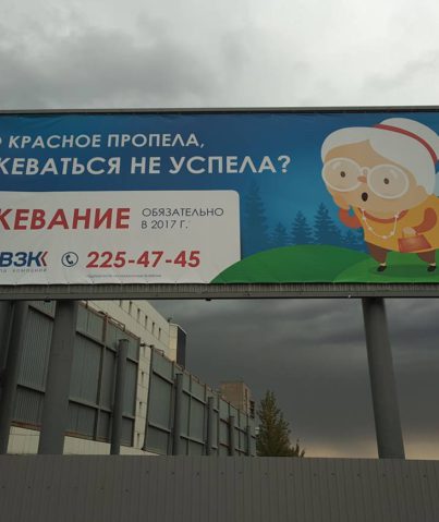 Реклама услуги "Межевание" от ГК "СЗВК"