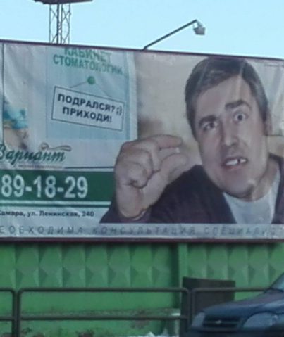 Реклама стоматологии "Вариант"