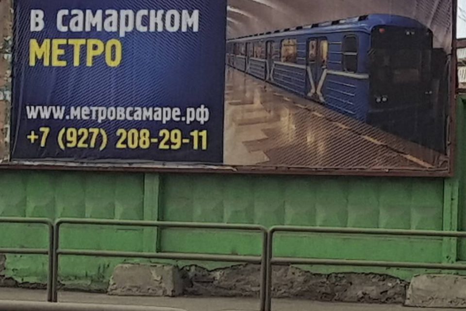 Реклама в самарском метро
