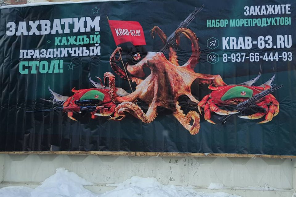 Реклама "Krab-63"