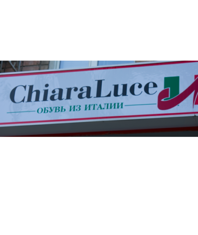 Вывеска обувного магазина "Chiara Luci"