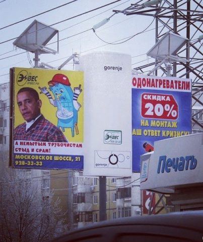 Реклама "Элвес" про Обаму