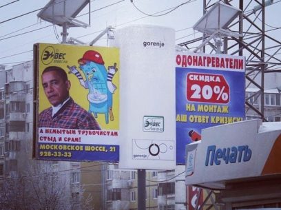 Реклама "Элвес" про Обаму