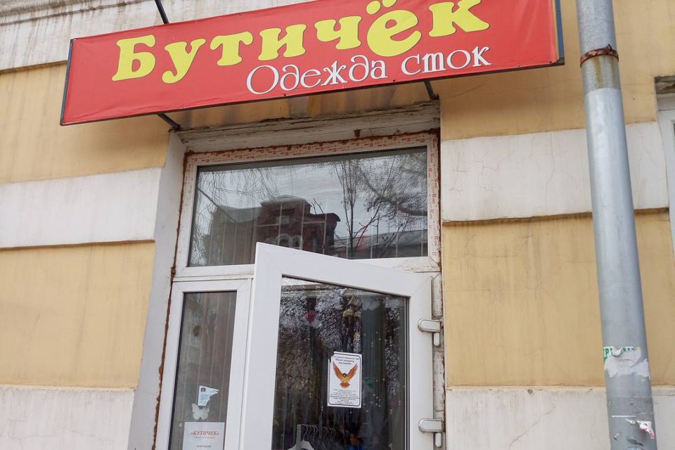 Вывеска магазина одежды "Бутичёк"