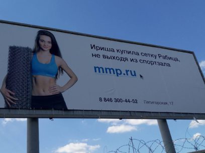 Реклама сайта MMP.RU