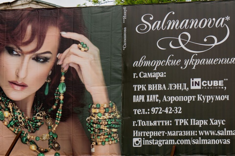 Реклама авторских украшений "Salmanova"