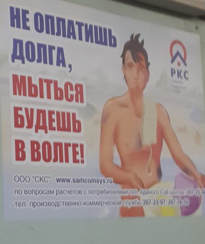 Реклама РКС в метро