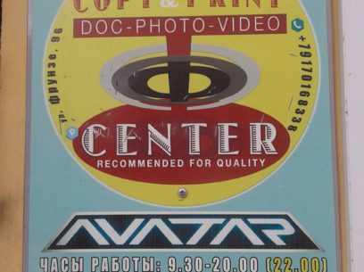 Фото-центр "Avatar"