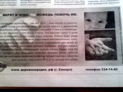Социальная реклама от "Дорожное радио"