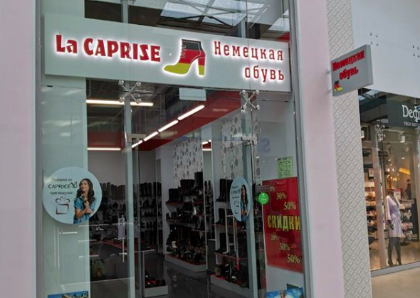 Вывеска обувного магазина "La caprise"