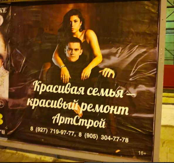Реклама "Артстрой"